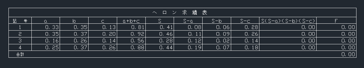 面積表4.png