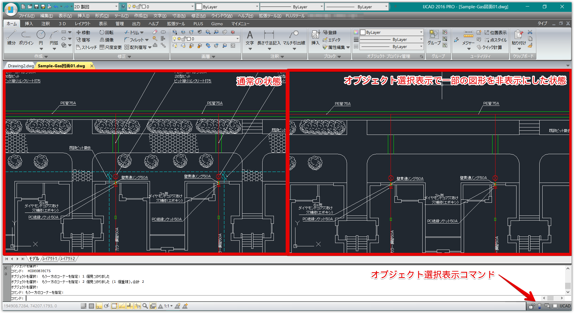 特定の図形だけ表示して作業する方法 – IJCAD ヘルプセンター