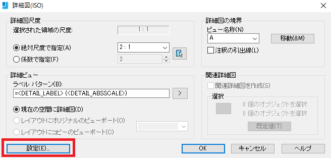 Mechanical】詳細図の表示方法を変更するには – IJCAD ヘルプセンター