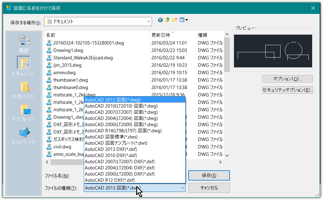 CADユーザーのためのDXFリファレンス・ガイド ファイルを渡した相手先でDWGデータが開けない場合 – IJCAD