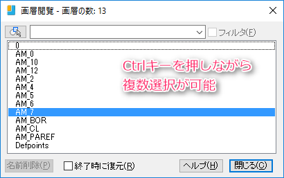 特定の画層のみを表示させるには – IJCAD ヘルプセンター