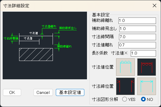 寸法.png