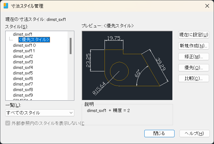 寸法3.png