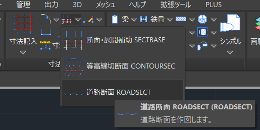 道路断面.png