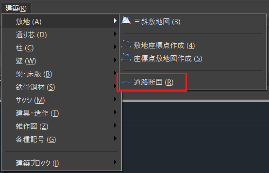 道路断面2.png