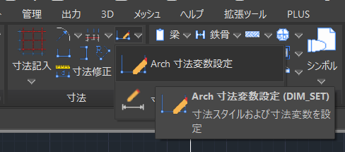 寸法変数.png