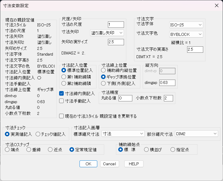 寸法設定3.png