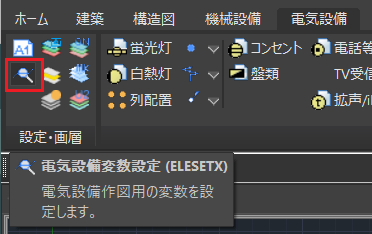 電気設備1.png