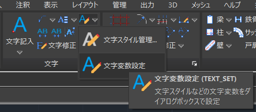 文字変数1.png
