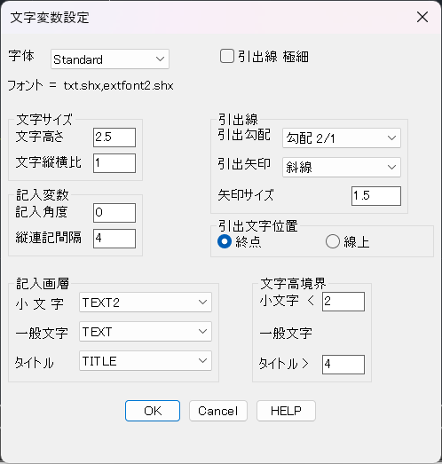 文字変数3.png