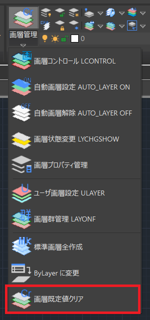 画層既定値1.png