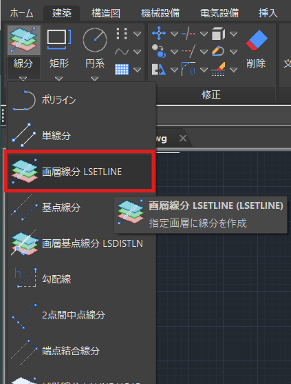 画層線分.png