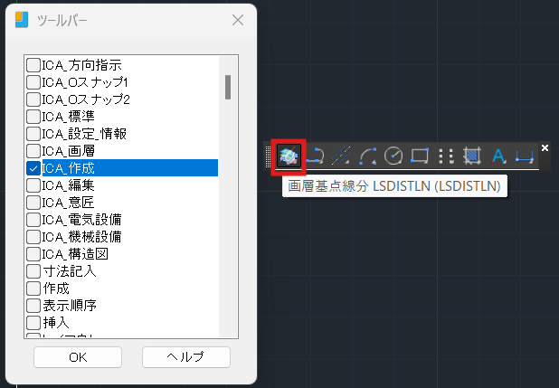 画層基点線分1.png