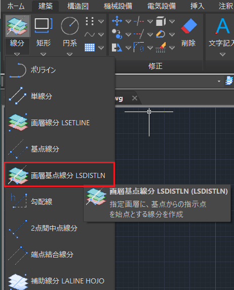 画層基点線分.png