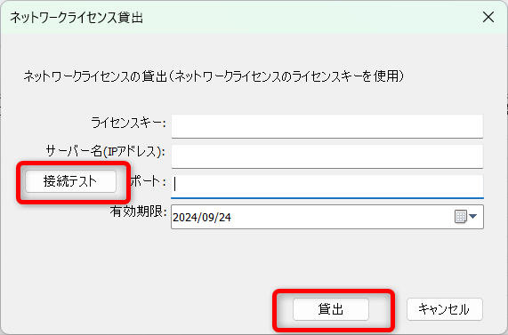 貸出入力画面.png