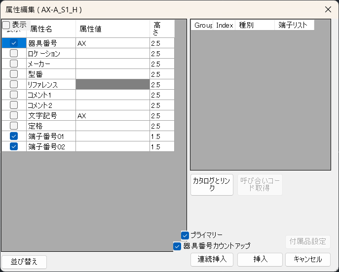 複写配置2.png