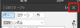 DBマネージャ.png