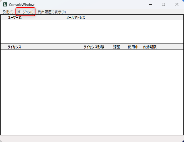 B-rite Runtimeのバージョン確認とアップデート方法 – IJCAD ヘルプ