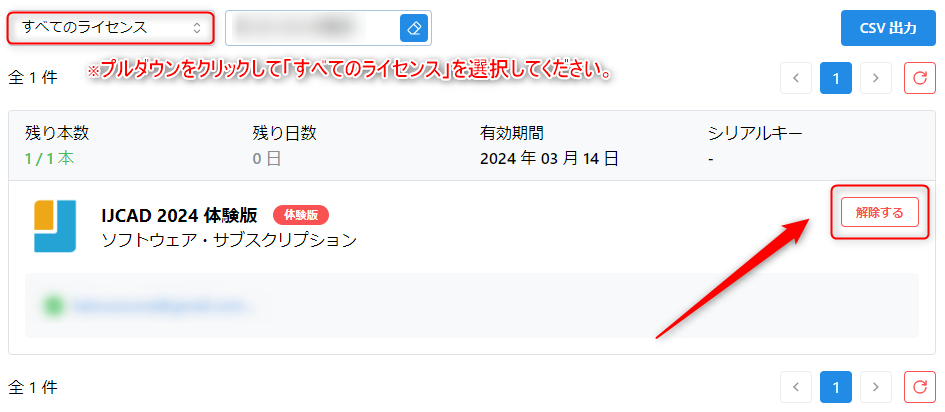 動機の錯誤が不誠実な相手方に起因する場合について / 二宮照興