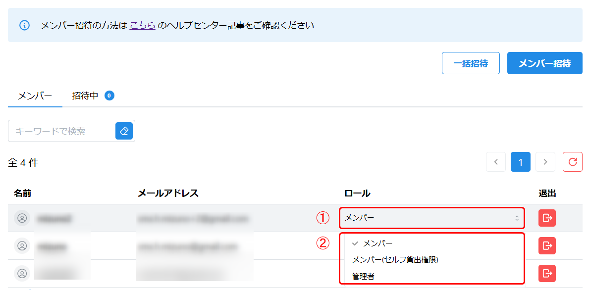 IJStore】 権限の変更方法 – IJCAD ヘルプセンター
