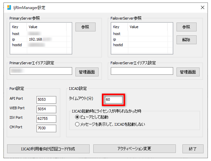 ネットワーク(RLM)版】 ライセンスのタイムアウト機能とは？ – IJCAD
