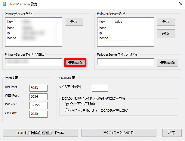 ネットワーク(RLM)版】 グループごとに使用本数を制限することは可能
