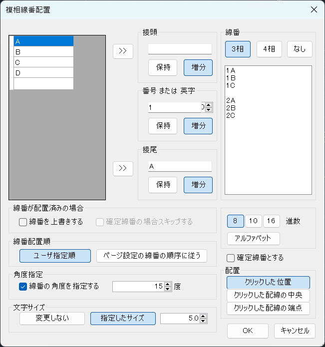 複相線番_2.png