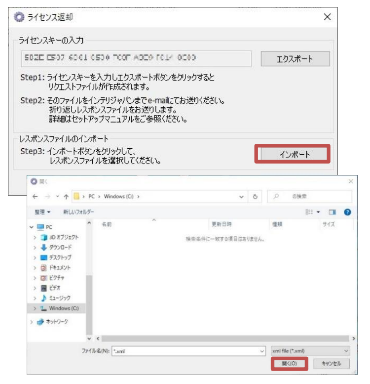 返却手順7ダイアログ.png