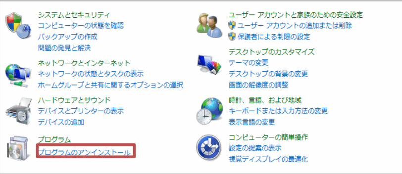 コントロールパネル.png