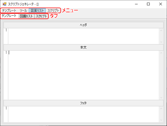 SCRIPTGENERATOR.png