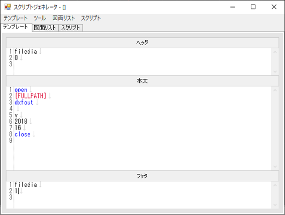 SCRIPTGENERATOR_2.png