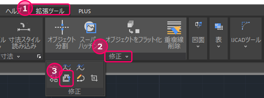 オフセットしながら画層指定やコーナー処理を行うには – IJCAD ヘルプセンター