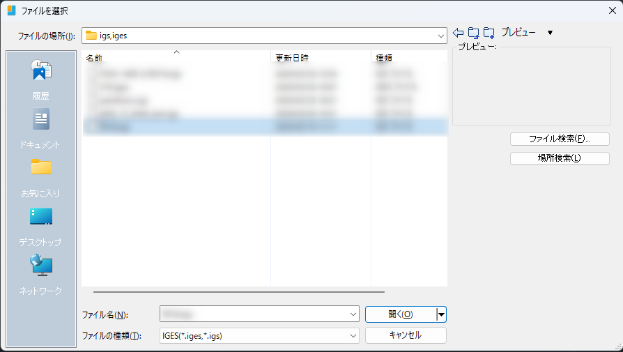 IGSIMPORT [IGES読み込み]（コマンド） – IJCAD ヘルプセンター