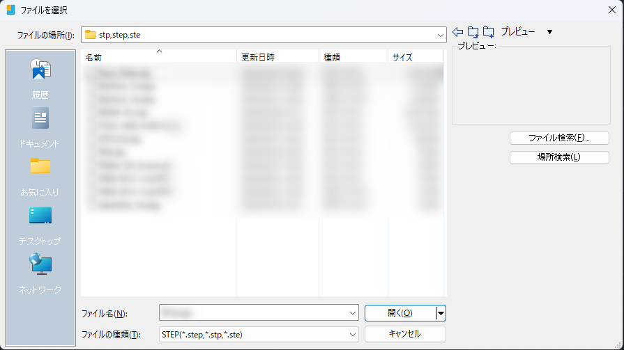 STPIMPORT [STEP読み込み]（コマンド） – IJCAD ヘルプセンター