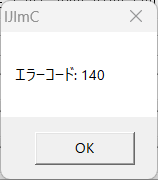 エラーコード：140.png