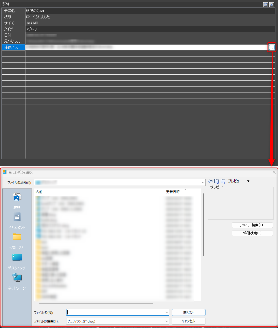 図面を開く際に外部参照が「非表示」になる – IJCAD ヘルプセンター