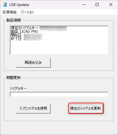 れおんIKシリアル解除 IK Multimedia製品のライセンスを第三者に譲渡