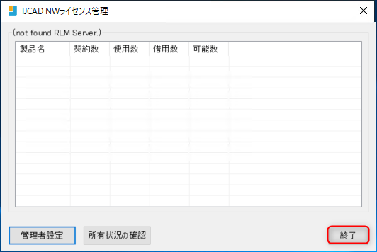 syuuryou.png