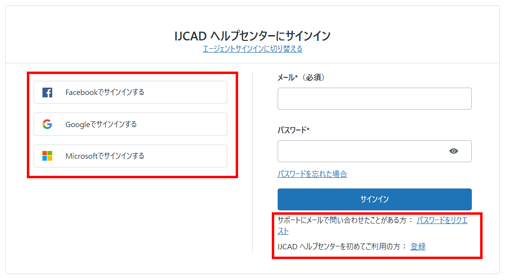 ヘルプセンターにアカウント登録する – IJCAD ヘルプセンター