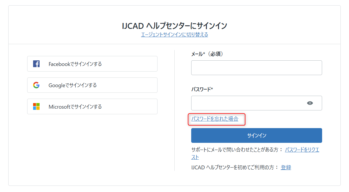ijhelpcenter-login.png
