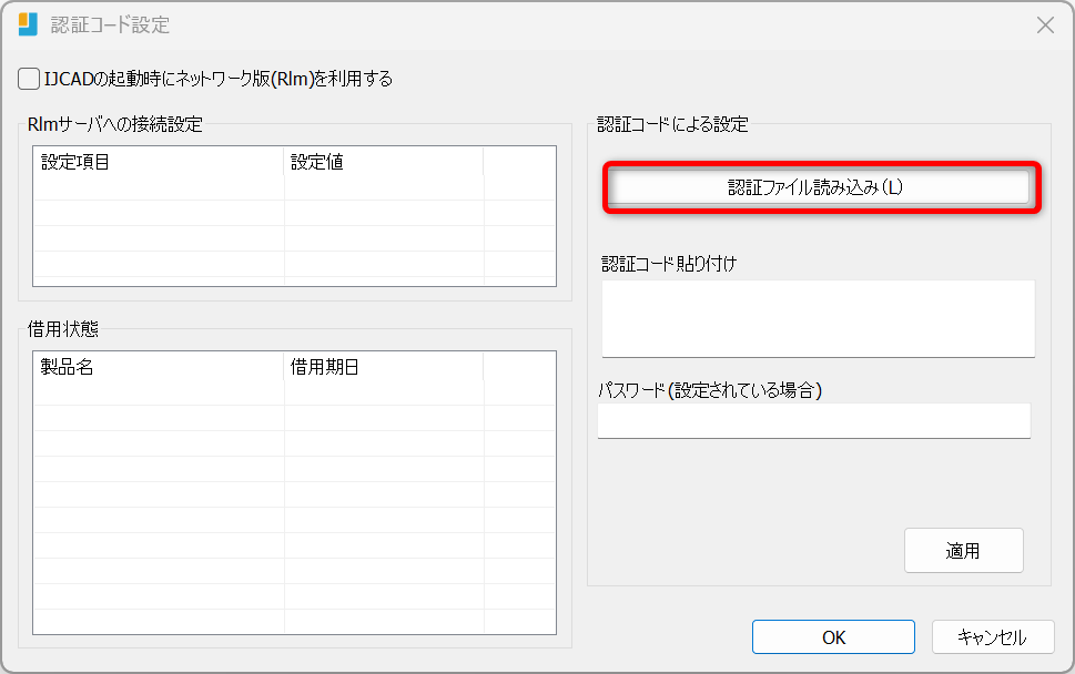 コード読み込み2026以降.png