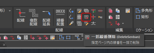 Electrical】線番を一括で削除する方法 – IJCAD ヘルプセンター