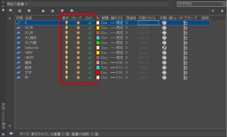 その他 IJCAD2016 図面が変更されないようにロックすることはできますか？ – IJCAD