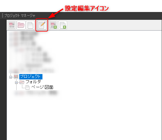 なか確認ページ Electrical】フォルダの登録先(保存先)を確認する方法 – IJCAD ヘルプ