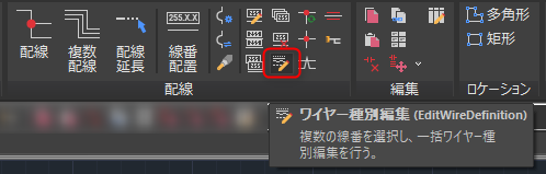 その他 IJCAD2016 Electrical】ワイヤー種別を編集する方法 – IJCAD ヘルプセンター