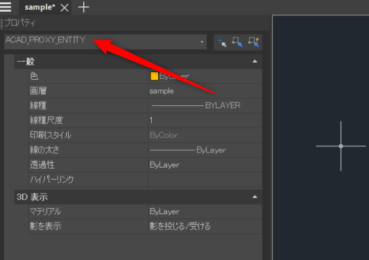 ACAD_PROXY_ENTITY とは何ですか？ – IJCAD ヘルプセンター
