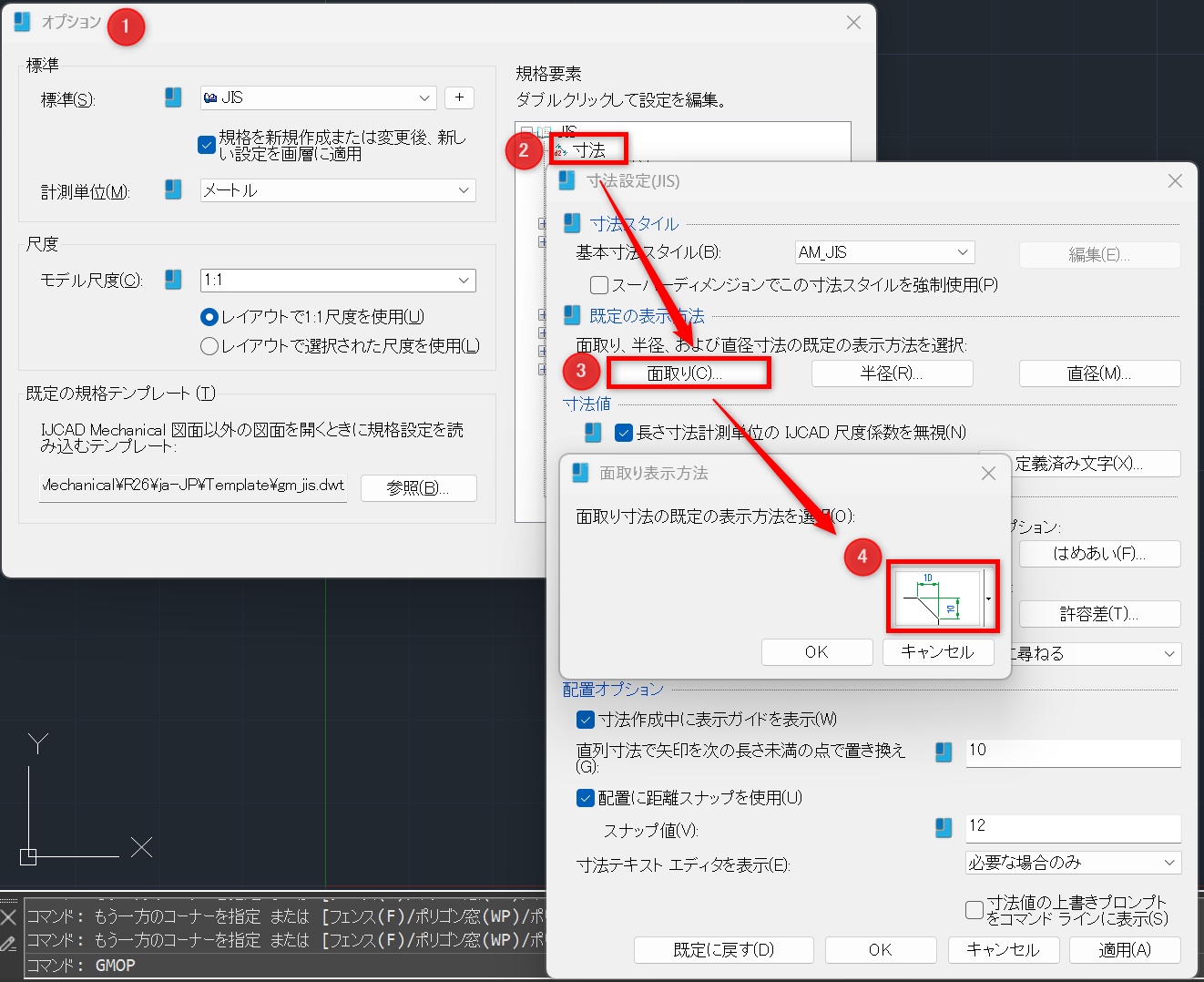 Mechanical】面取り寸法の形式を変更する方法 – IJCAD ヘルプセンター