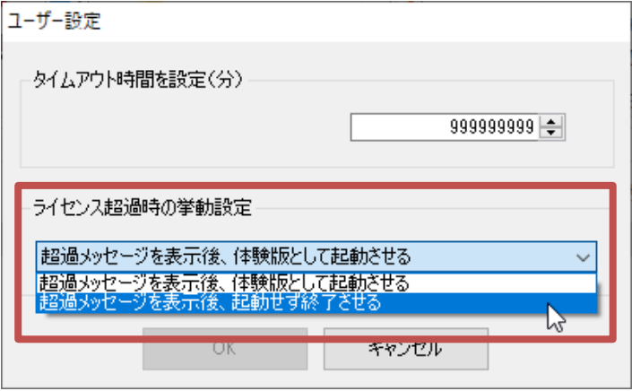 ユーザー設定ダイアログ.png
