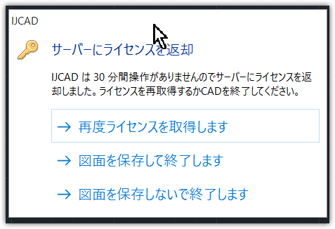 ライセンス返却（クライアント）png.png