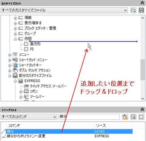 カスタマイズリストDD.png
